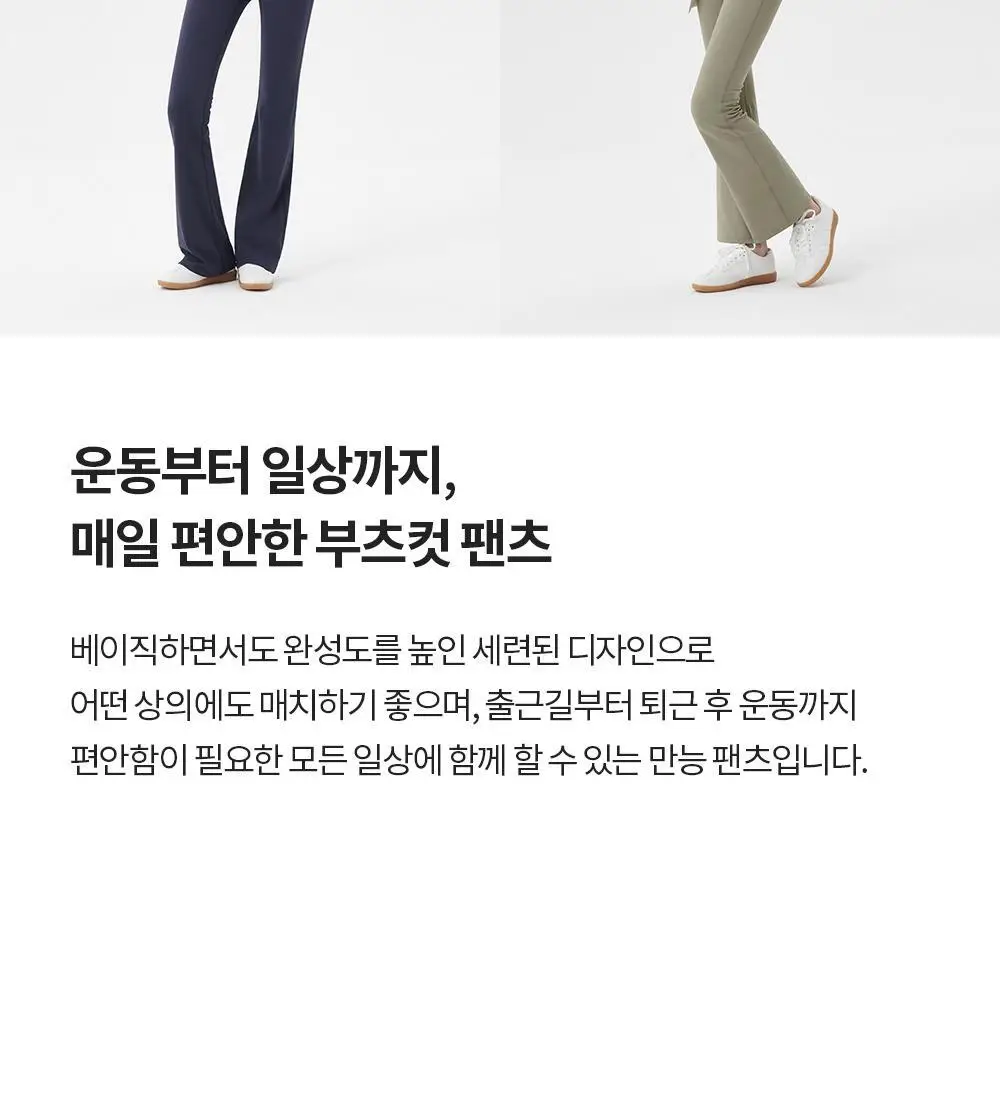 [이청아 착용] 프론투라인 멜로우플렉스 부츠컷 팬츠 상세페이지 20